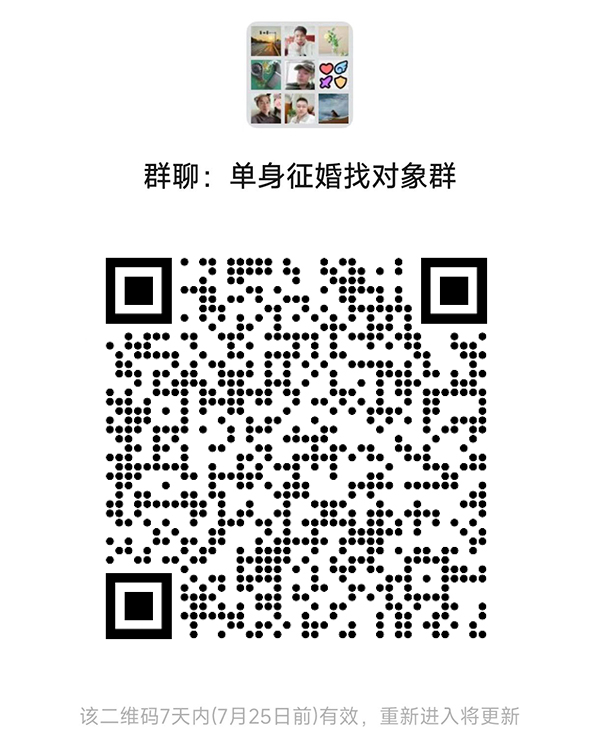 福州同城相亲微信群